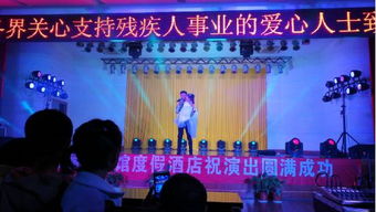 黃山區舉辦特殊文藝演出，搭建文化藝術交流新橋梁