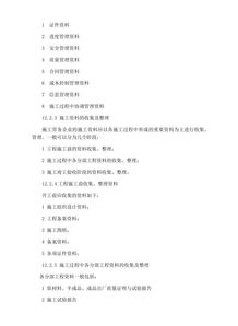 建筑物清潔服務(wù)全流程管理 實(shí)名制、合同與分包施工過(guò)程詳解