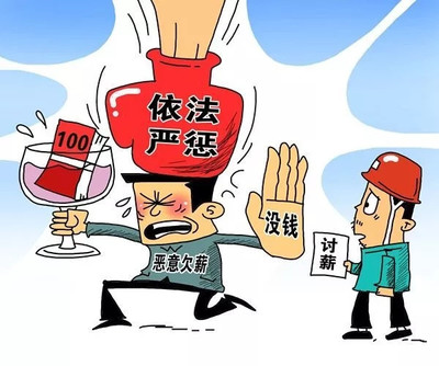 濟(jì)南公布拖欠農(nóng)民工工資“黑名單”，勞務(wù)分包企業(yè)成重點(diǎn)監(jiān)管對(duì)象